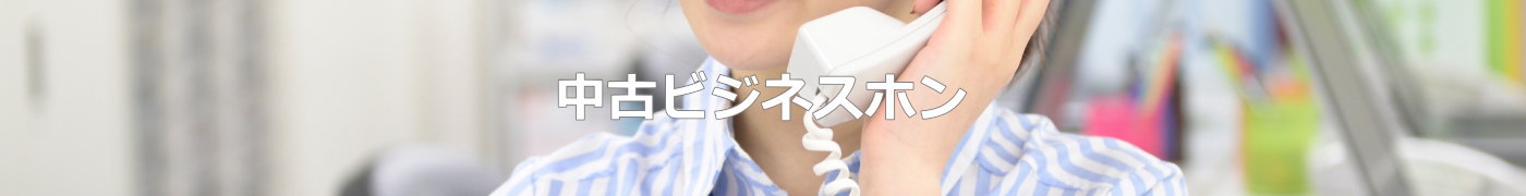 日本デジタル通信株式会社、電話工事、新品、中古ビジネスフォン,