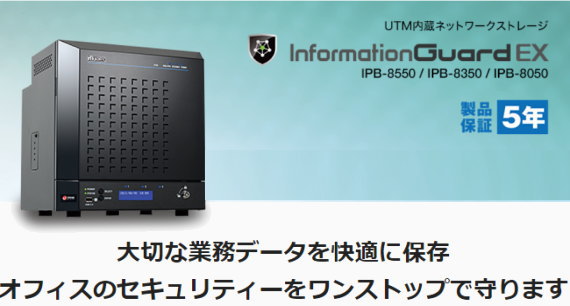Information Guard Plus